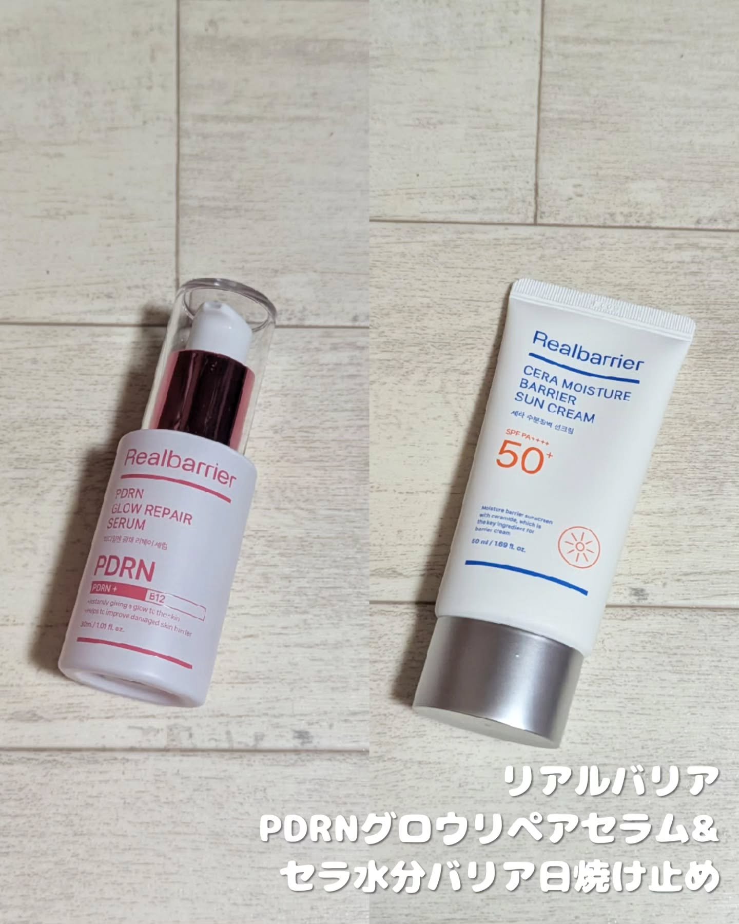 PDRNグロウリペアセラム/Real Barrier/美容液を使ったクチコミ（2枚目）
