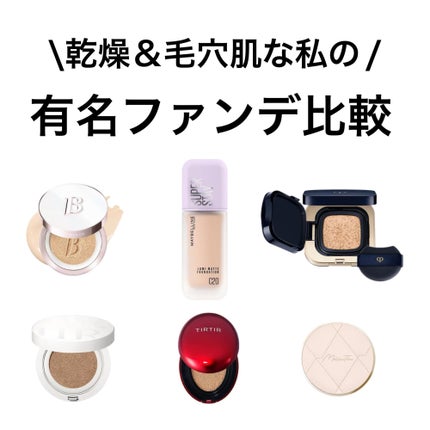 クレ・ド・ポー ボーテ タンクッションエクラ ナチュレル/クレ・ド・ポー ボーテ/クッションファンデーションを使ったクチコミ(1枚目)