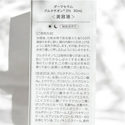 ダーマセラムミスト グルタチオン1%/SHIMBI METHOD/ミスト状化粧水を使ったクチコミ(6枚目)