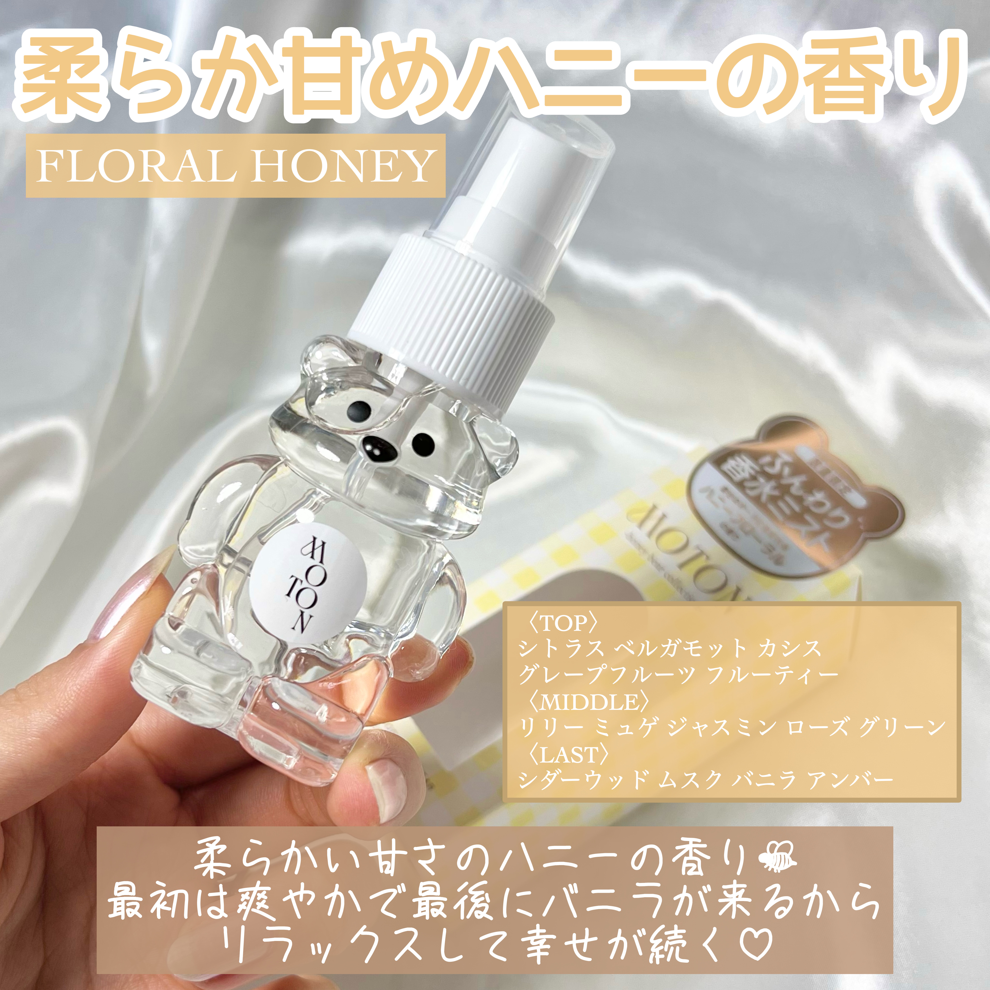 『ぱ』　ついにのヘアミストとボディーローション ぱ』 ついにのヘアミストとボディーローション ぱ』 ついにの