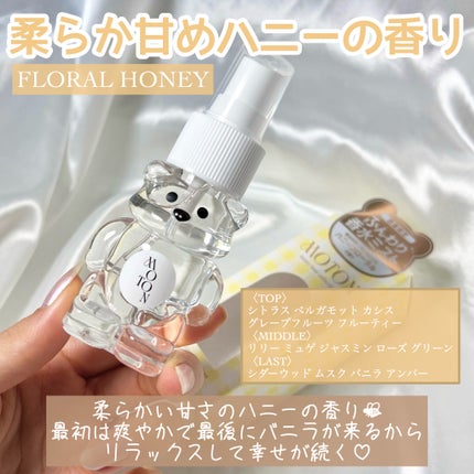 ヘア&ボディミスト ベア CLEAR SAVON/MOTON/香水(レディース)を使ったクチコミ(4枚目)