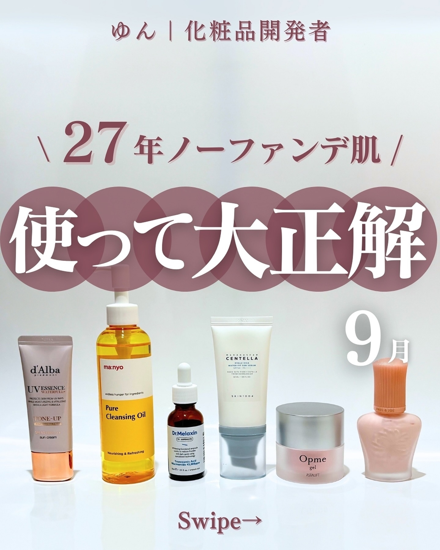 モイスチュアライジング プライマー/PAUL & JOE BEAUTE/化粧下地を使ったクチコミ（1枚目）