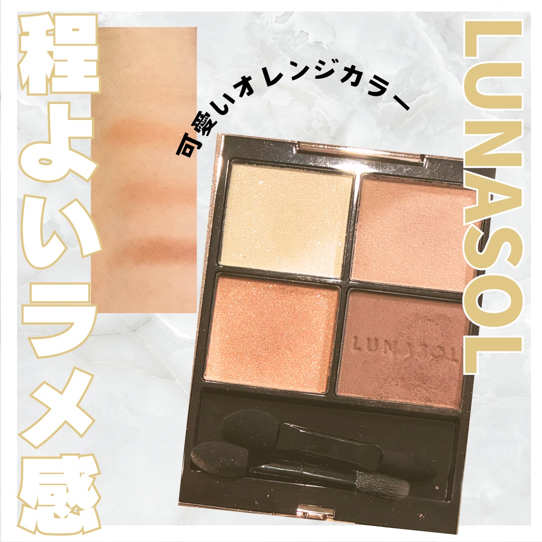 ルナソル アイカラーレーションN 05 Sunlit Reflet/LUNASOL/アイシャドウパレットを使ったクチコミ（1枚目）