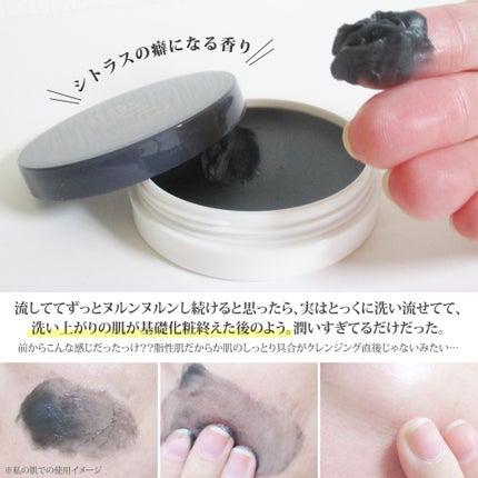 デュオ ザ クレンジングバーム ブラックリペア/DUO/クレンジングバームを使ったクチコミ(4枚目)