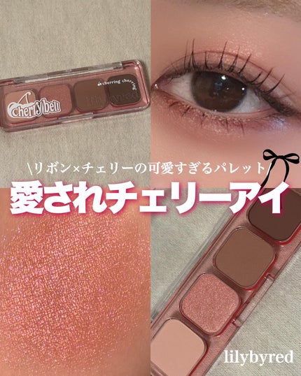 ムードイットパレット/lilybyred/マルチパレットを使ったクチコミ(1枚目)