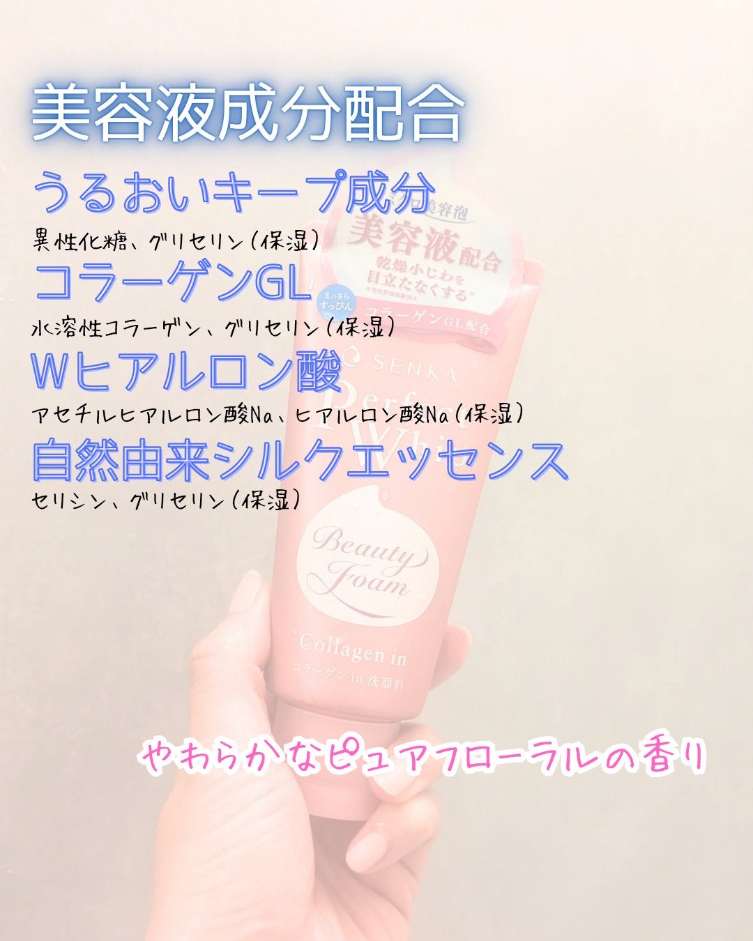 パーフェクトホイップ コラーゲンin/SENKA(専科)/洗顔フォームを使ったクチコミ(4枚目)