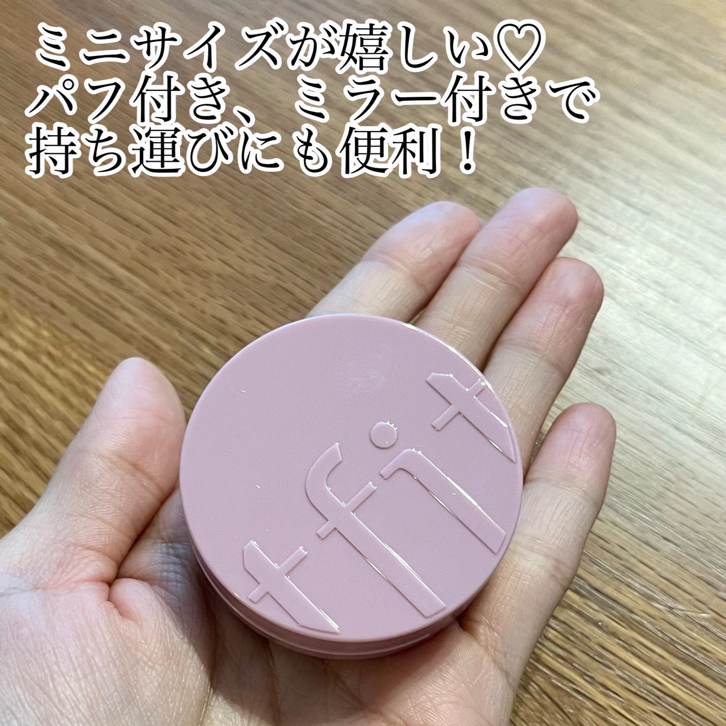 フラッフィーベルベットクッションチーク /TFIT/ジェル・クリームチークを使ったクチコミ(5枚目)