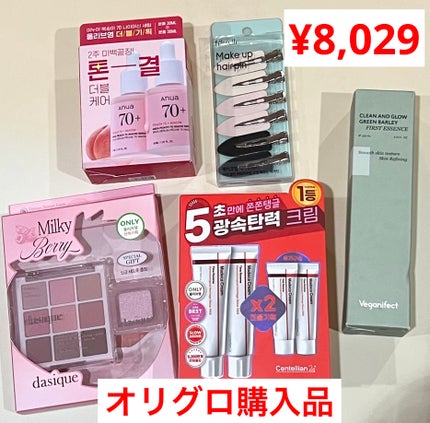 シャドウパレット/dasique/アイシャドウパレットを使ったクチコミ(1枚目)