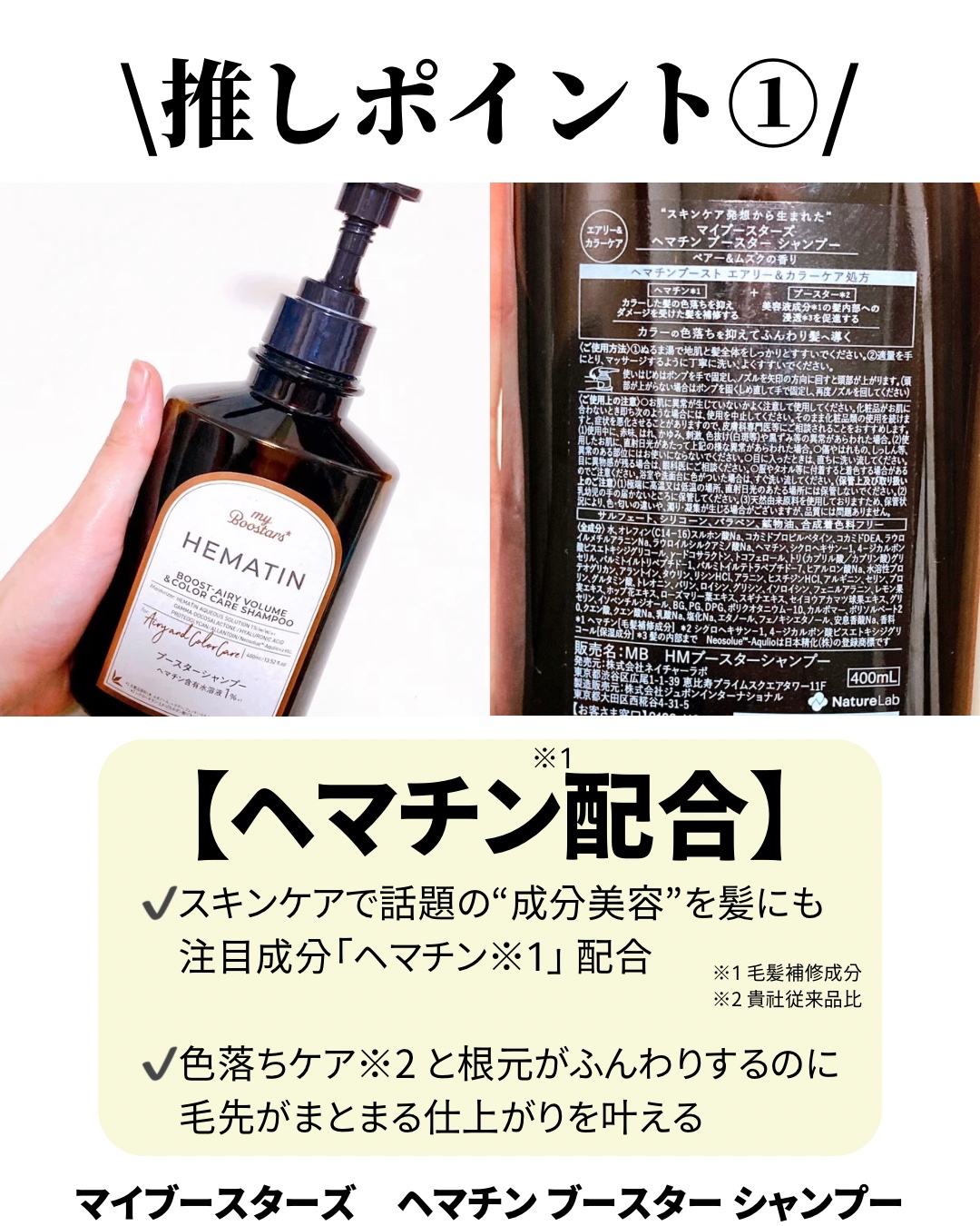 ヘマチン ブースター シャンプー /トリートメント ペアー＆ムスクの香り/マイブースターズ/市販シャンプーを使ったクチコミ（2枚目）