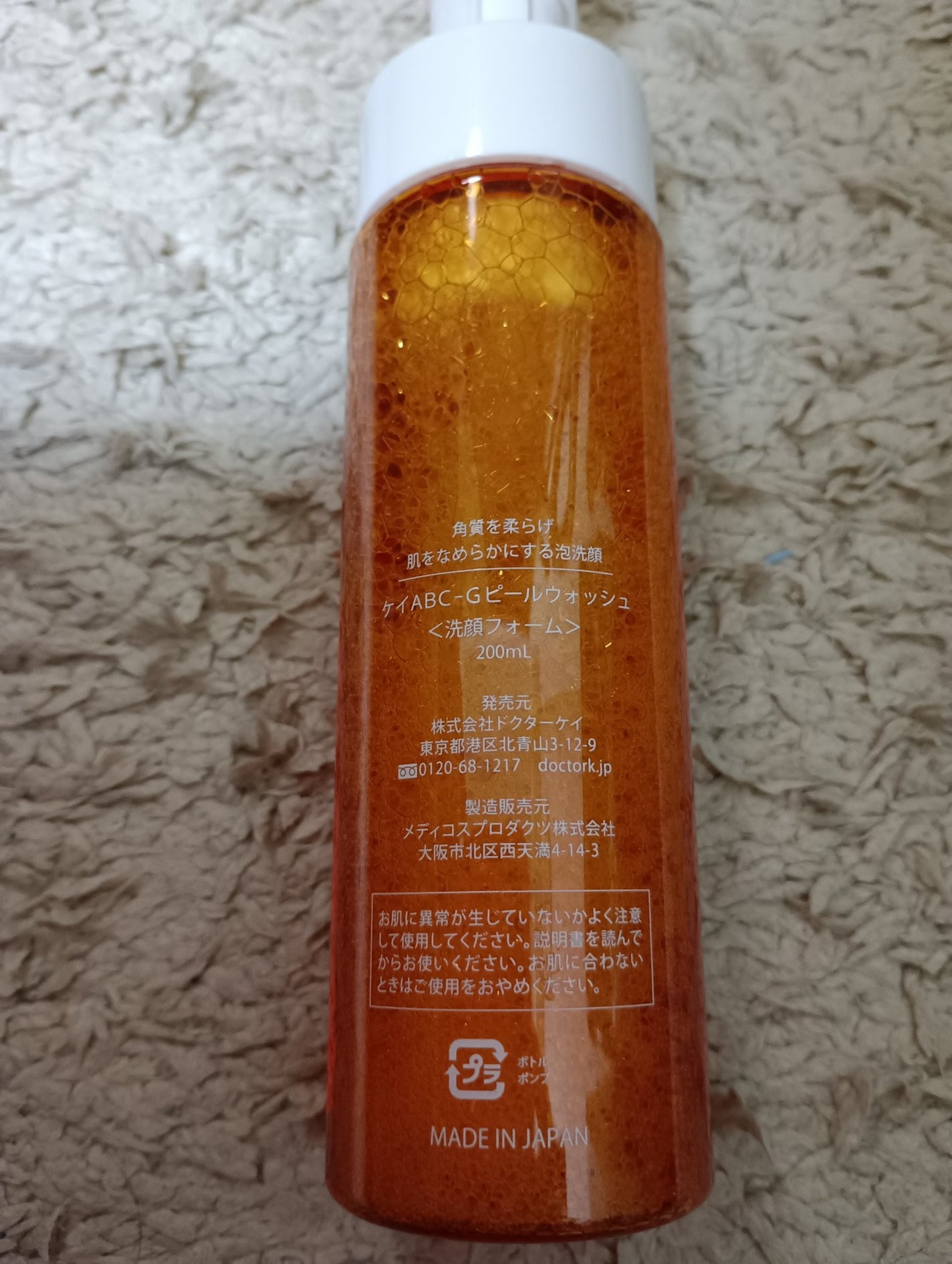 ABC-Gピールウォッシュ/ドクターケイ/泡洗顔を使ったクチコミ(2枚目)