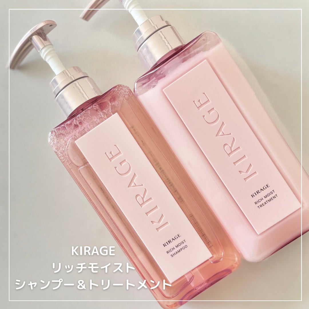 リッチモイスト シャンプー/ヘアトリートメント/キラージュ/市販シャンプーを使ったクチコミ(1枚目)