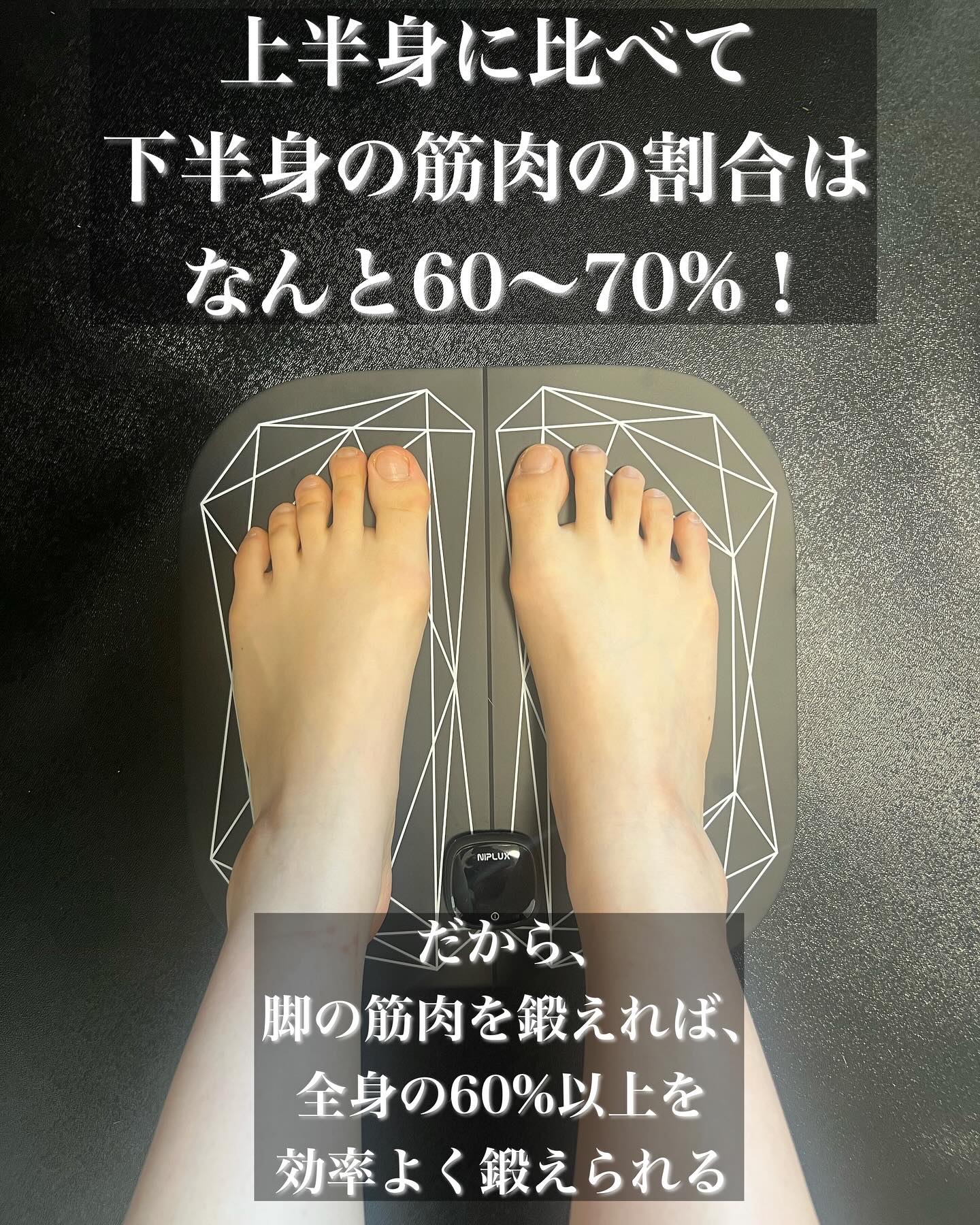 LEG FIT/NIPLUX/ボディケア美容家電を使ったクチコミ（1枚目）