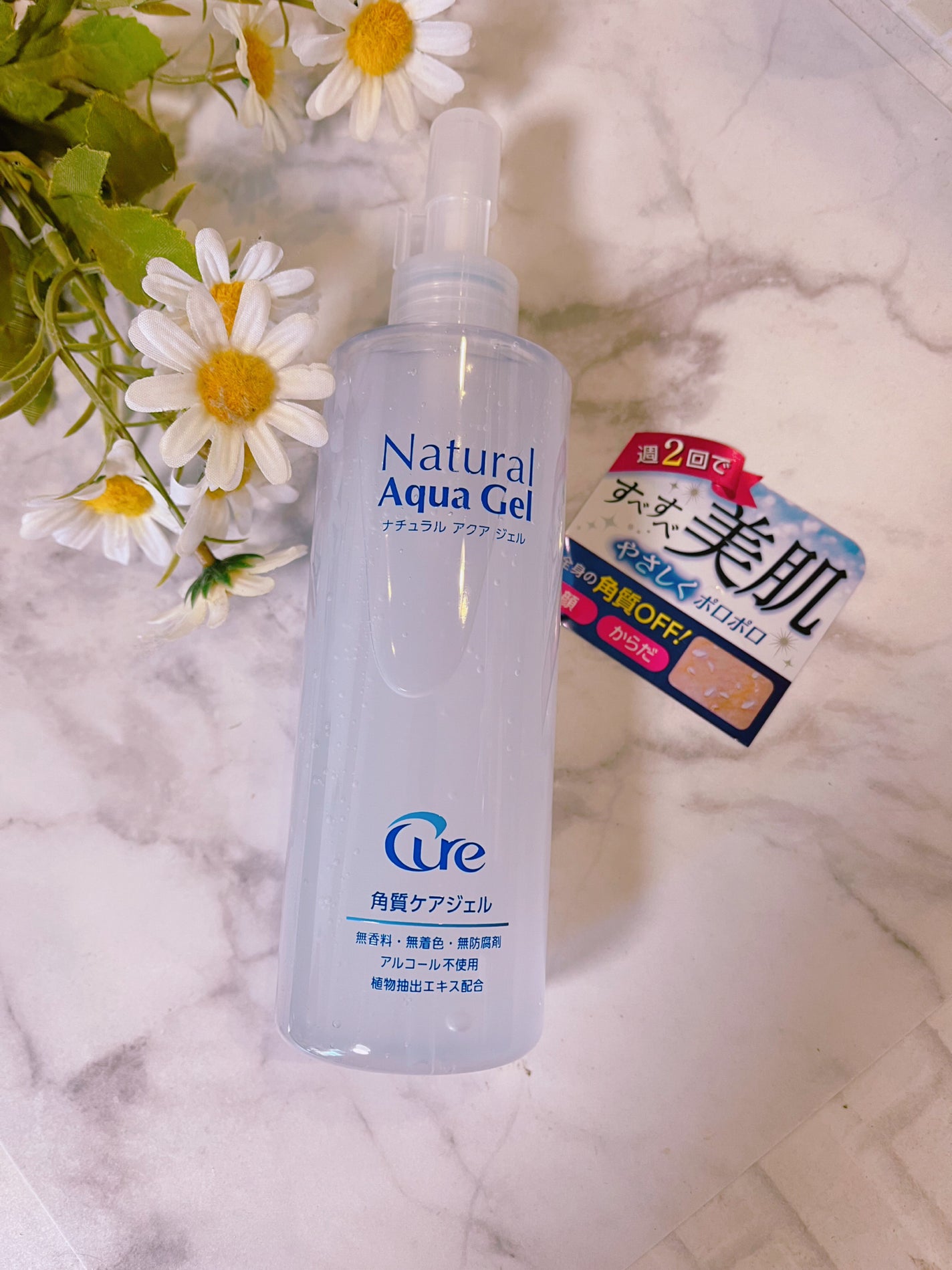 オタネ on LIPS 「週2回の角質ケアで素肌つるん。#Cureナチュラルアクアジェル..」(1枚目)