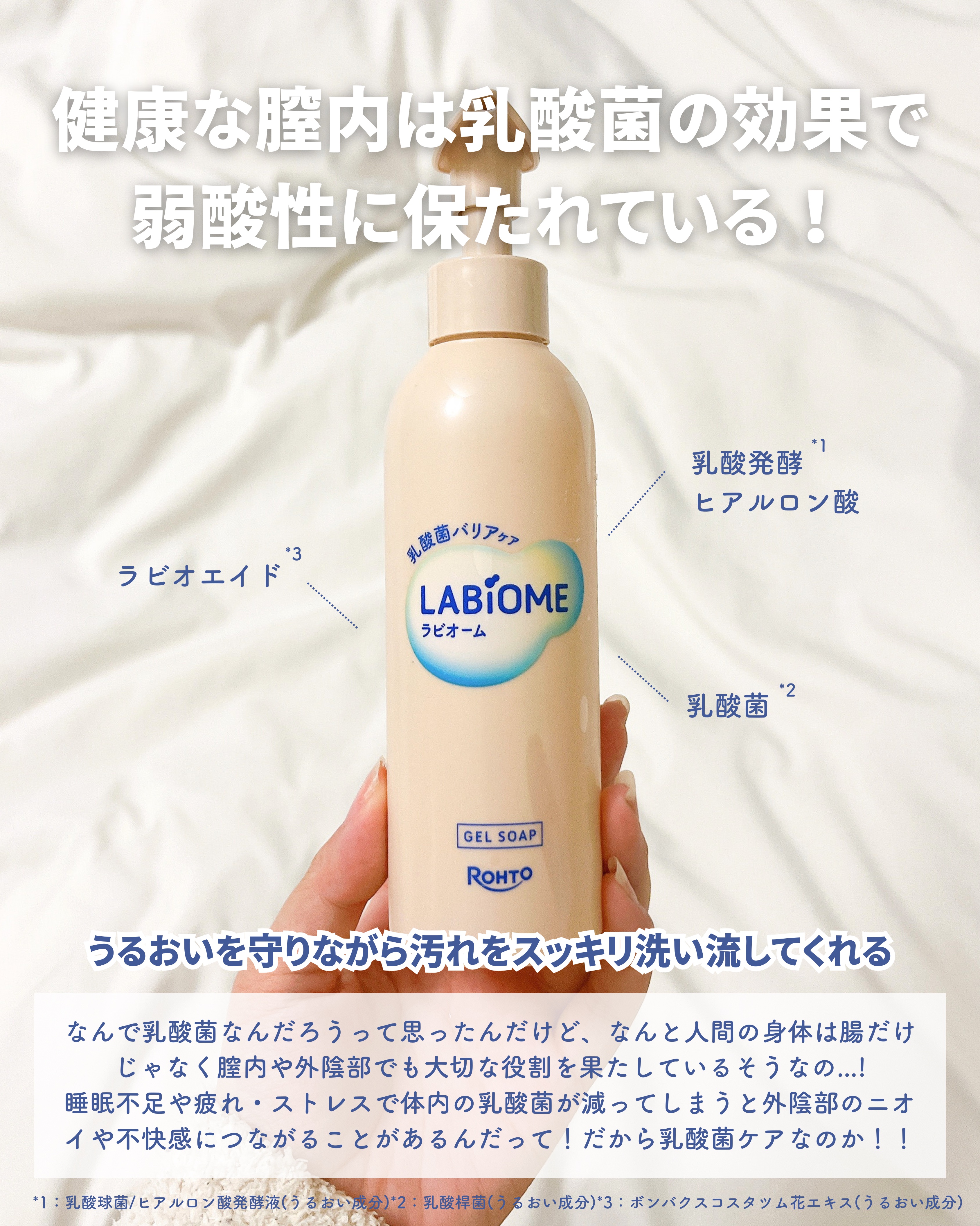 ラビオーム バリアソープ/LABiOME/デリケートゾーンケアを使ったクチコミ（3枚目）