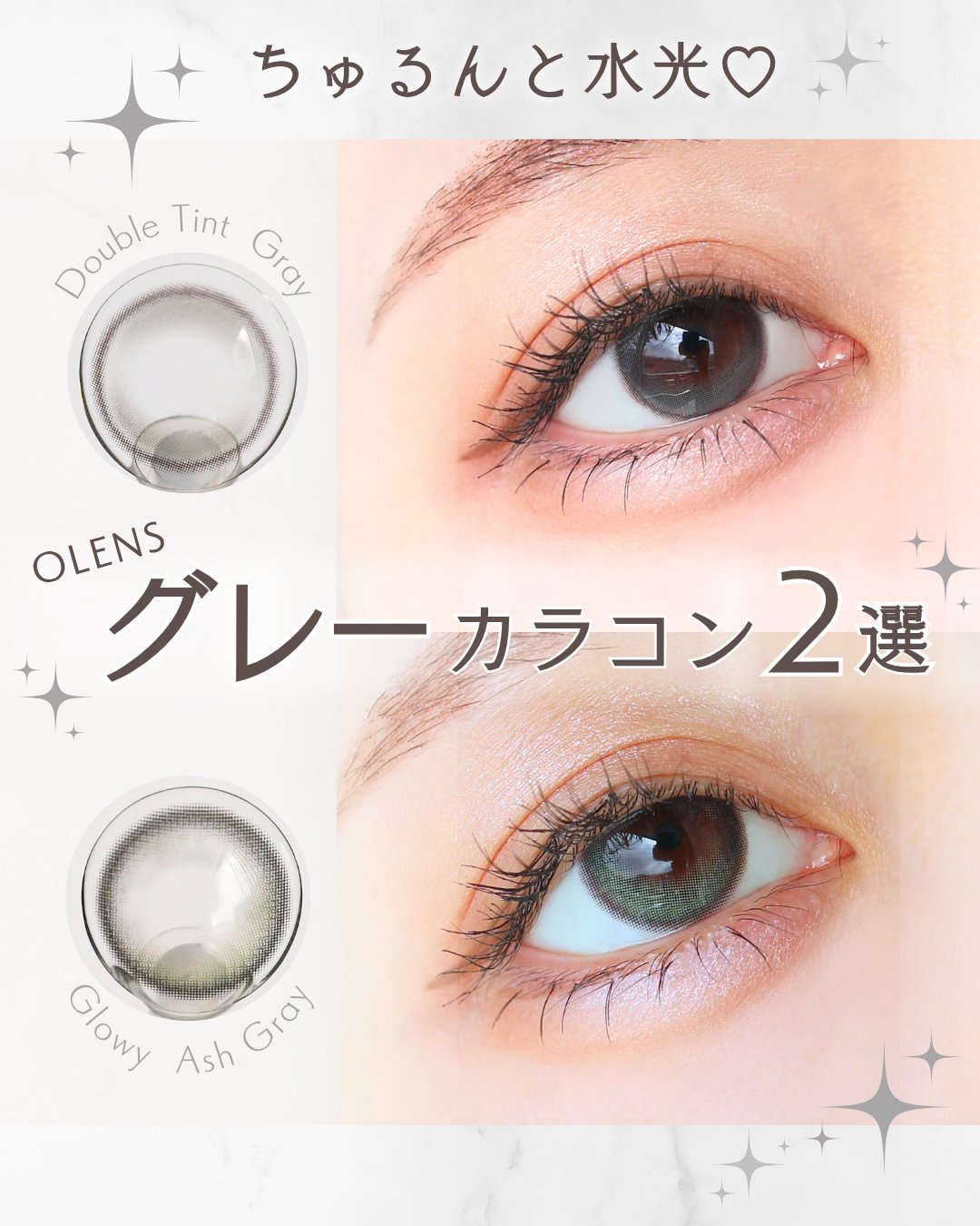 Eyelighter Glowy 1Month/OLENS/カラーコンタクトレンズを使ったクチコミ（1枚目）