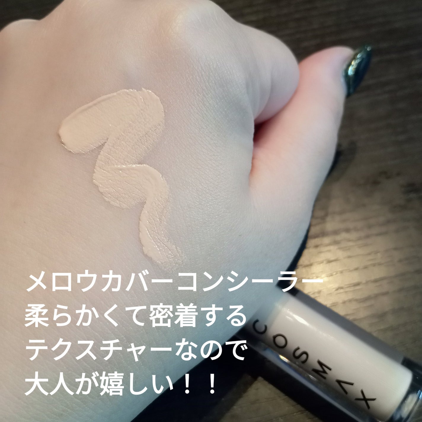 メロウスキンリキッドファンデーション/&nd by rom&nd/リキッドファンデーションを使ったクチコミ(4枚目)