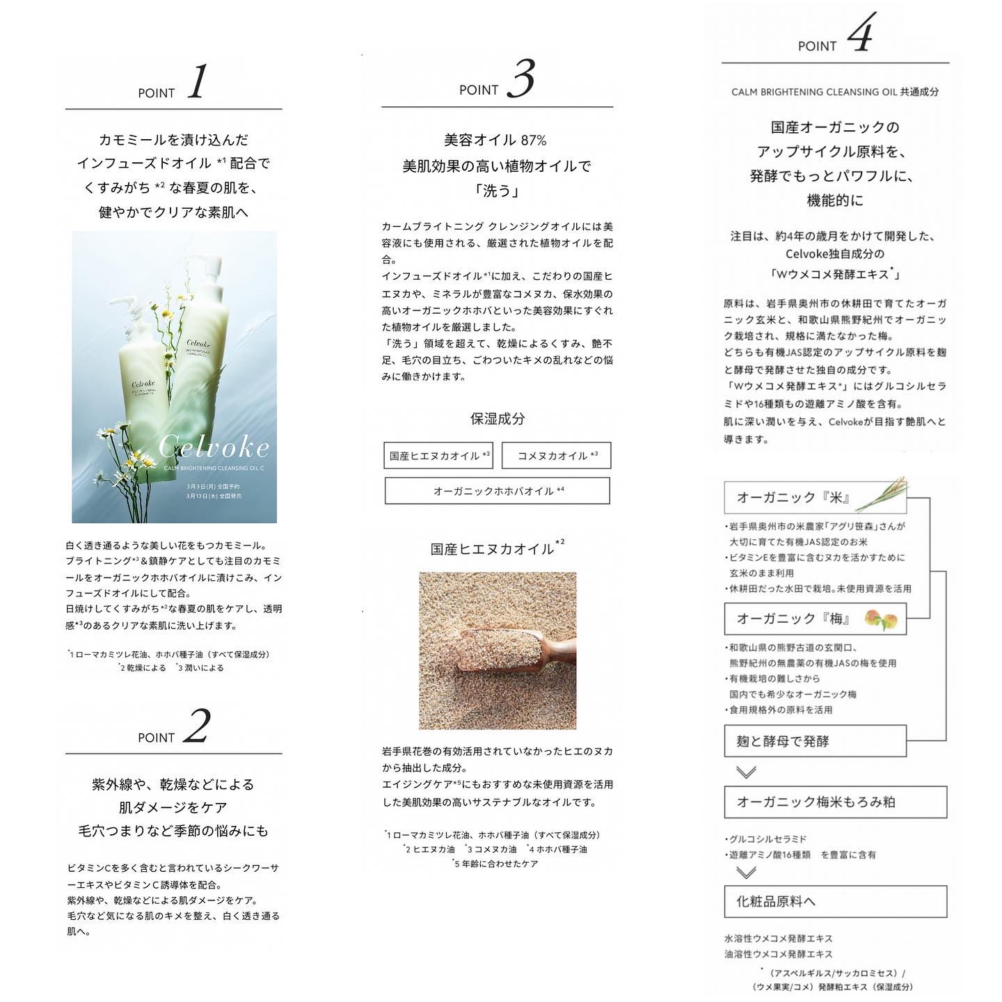 セルヴォークカームブライトニング クレンジングオイル C/Celvoke/オイルクレンジングを使ったクチコミ（2枚目）