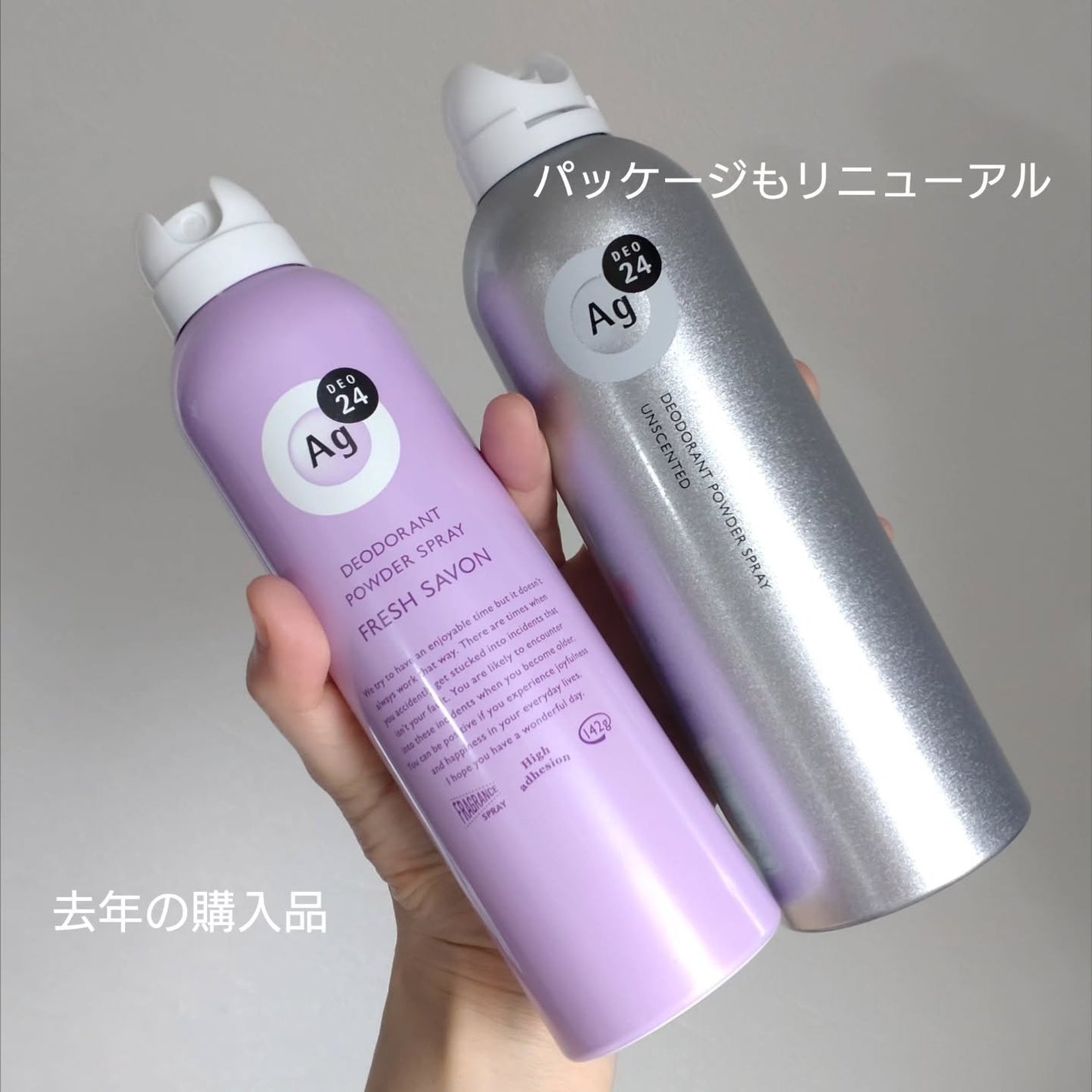 デオドラントスプレー(無香性)/エージーデオ24/デオドラント・制汗剤を使ったクチコミ(7枚目)