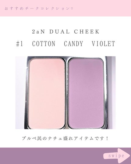 デュアルチーク/2aN/パウダーチークを使ったクチコミ(2枚目)