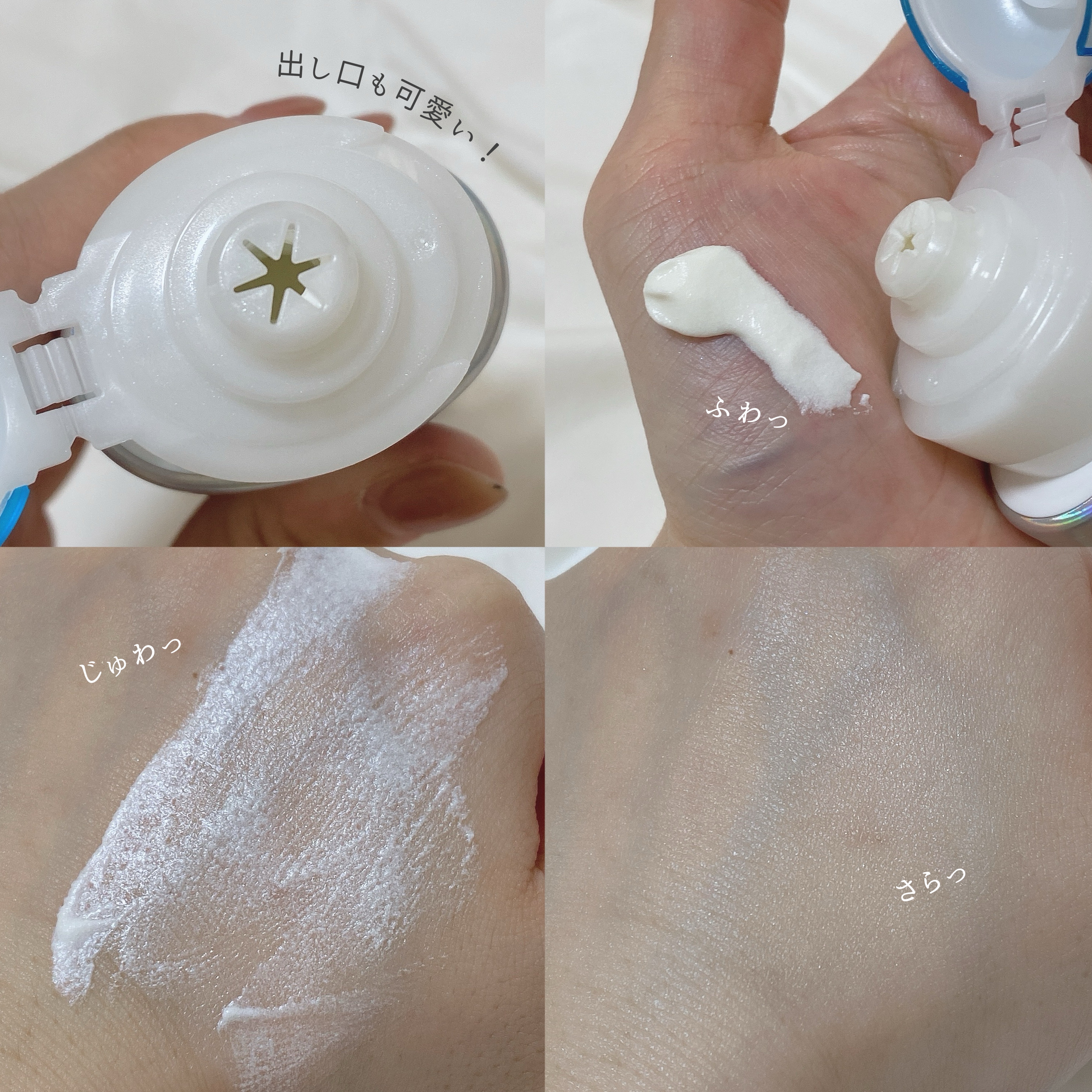 アクアリッチ エアリーホールドクリーム（呼吸感ベールUV）/ビオレ/日焼け止めクリームを使ったクチコミ（2枚目）