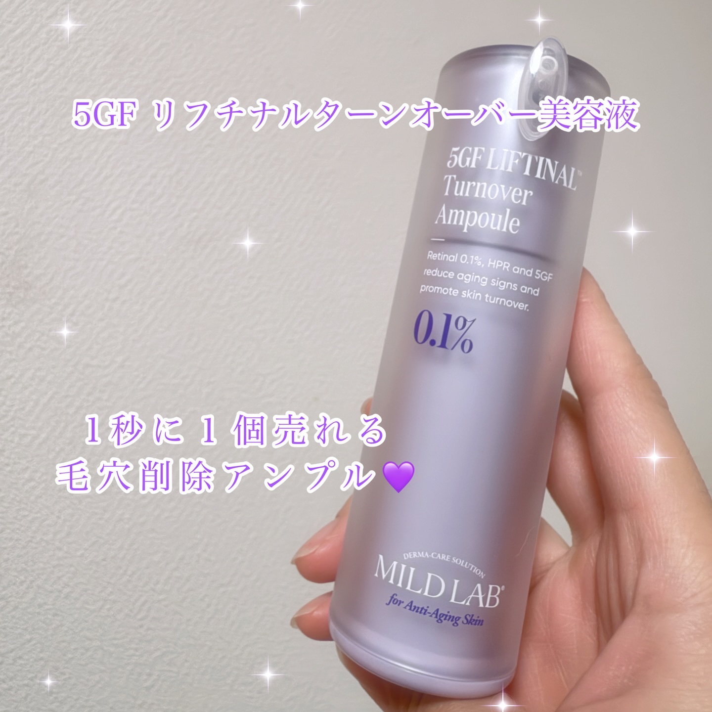 5GF リフティナル ターンオーバー クリーム ／次世代レチノール/Mildlab/フェイスクリームを使ったクチコミ（2枚目）