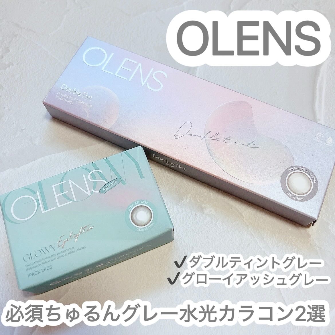 Eyelighter Glowy 1Month/OLENS/カラーコンタクトレンズを使ったクチコミ（1枚目）