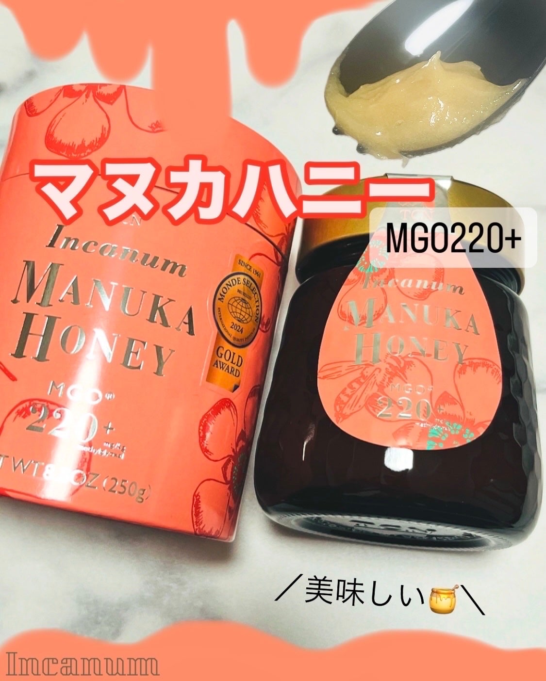 インカナム マヌカハニー/incanum/その他食品を使ったクチコミ(1枚目)