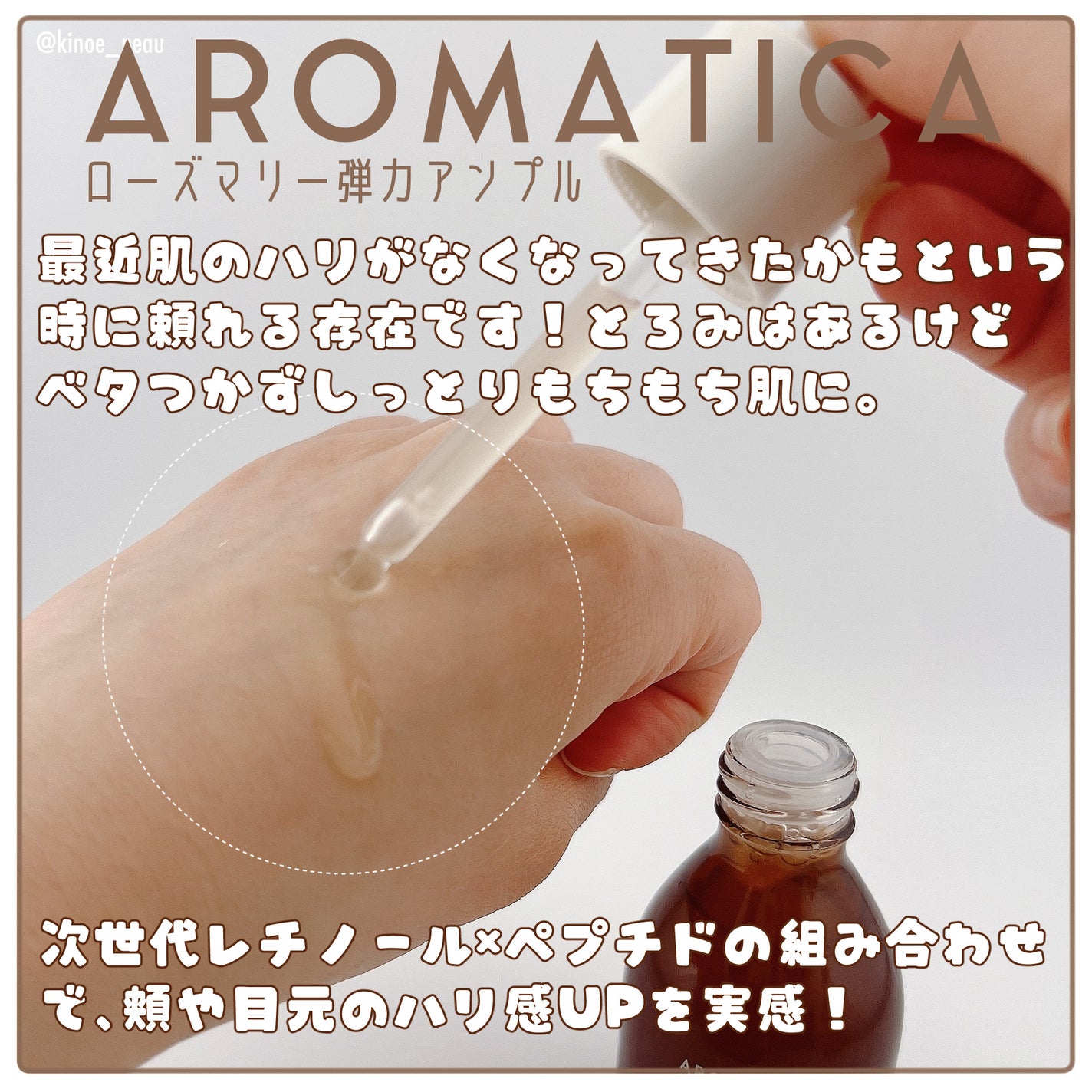 リバイビングローズインフュージョンセラム/AROMATICA/美容液を使ったクチコミ(3枚目)
