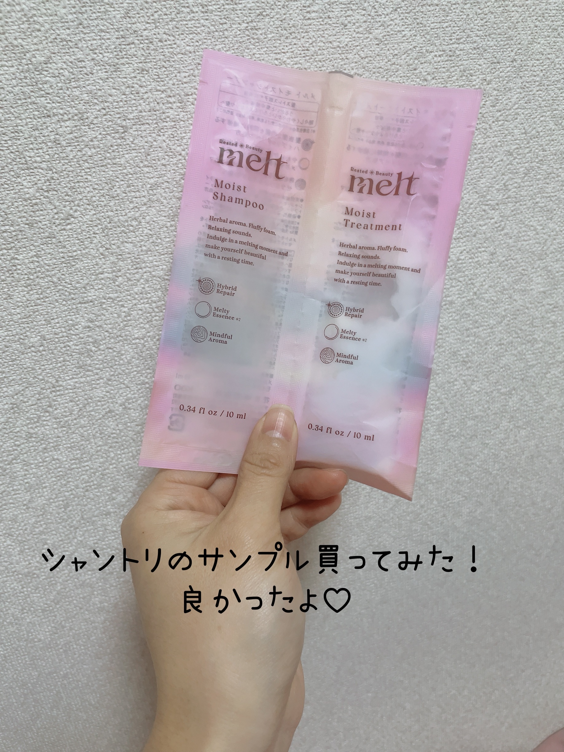 スムース コンディショニング ウォーター/melt/アウトバストリートメントを使ったクチコミ（2枚目）