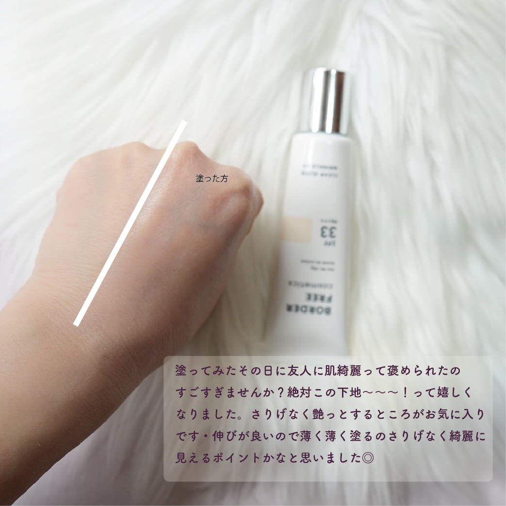 クリアグロウリンクルUV/BORDER FREE cosmetics/日焼け止め・UVケアを使ったクチコミ（3枚目）