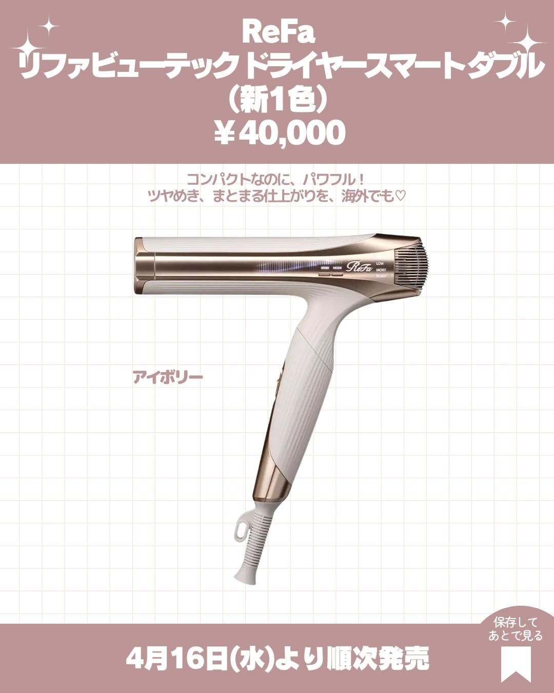 リファ ストレートアイロン プロ/ReFa/ストレートアイロンを使ったクチコミ(6枚目)