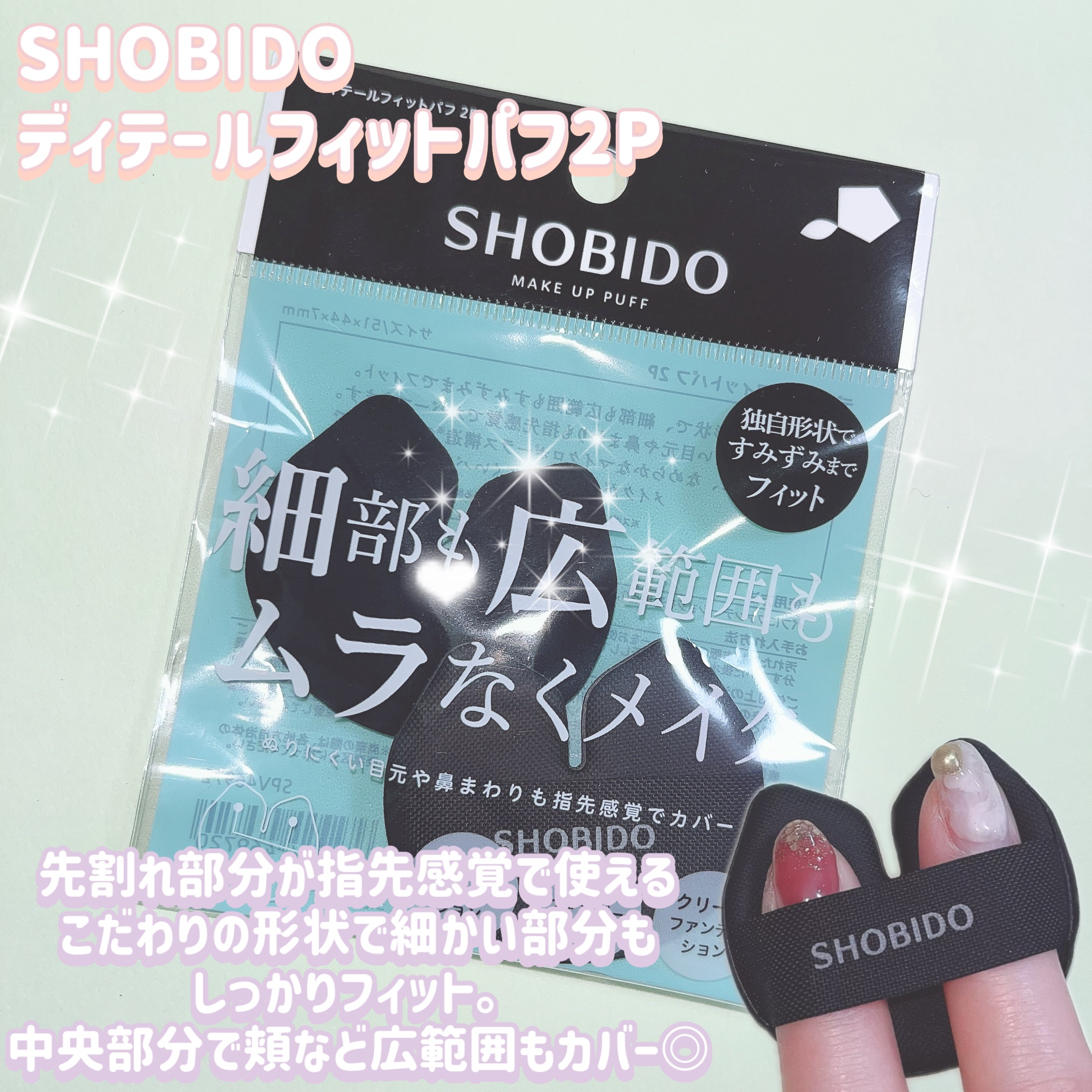 Wポイントメイクブラシ/SHOBIDO/メイクブラシを使ったクチコミ（3枚目）