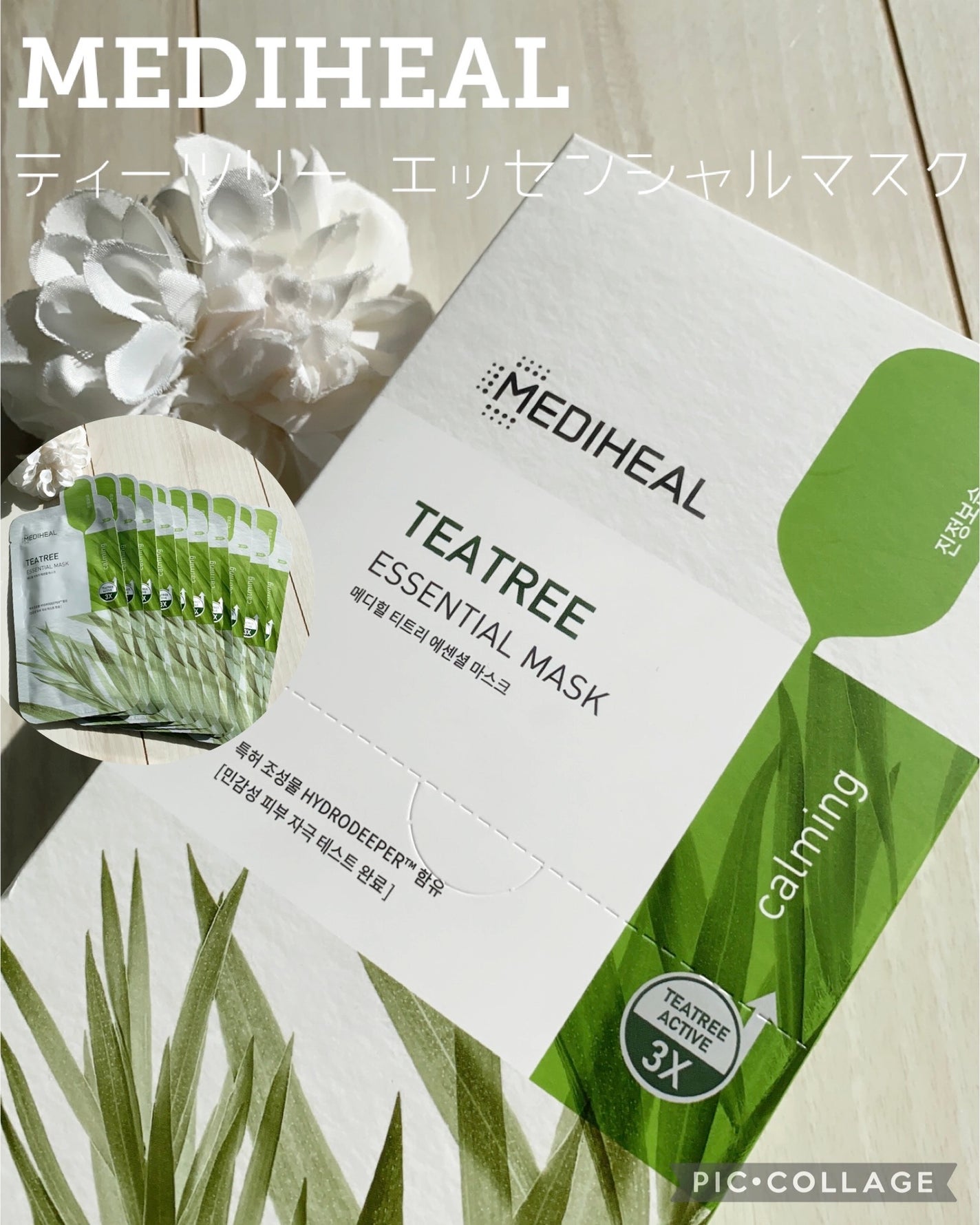 ティーツリー エッセンシャルマスクカーミングモイスチャー/MEDIHEAL/シートマスク・パックを使ったクチコミ(1枚目)