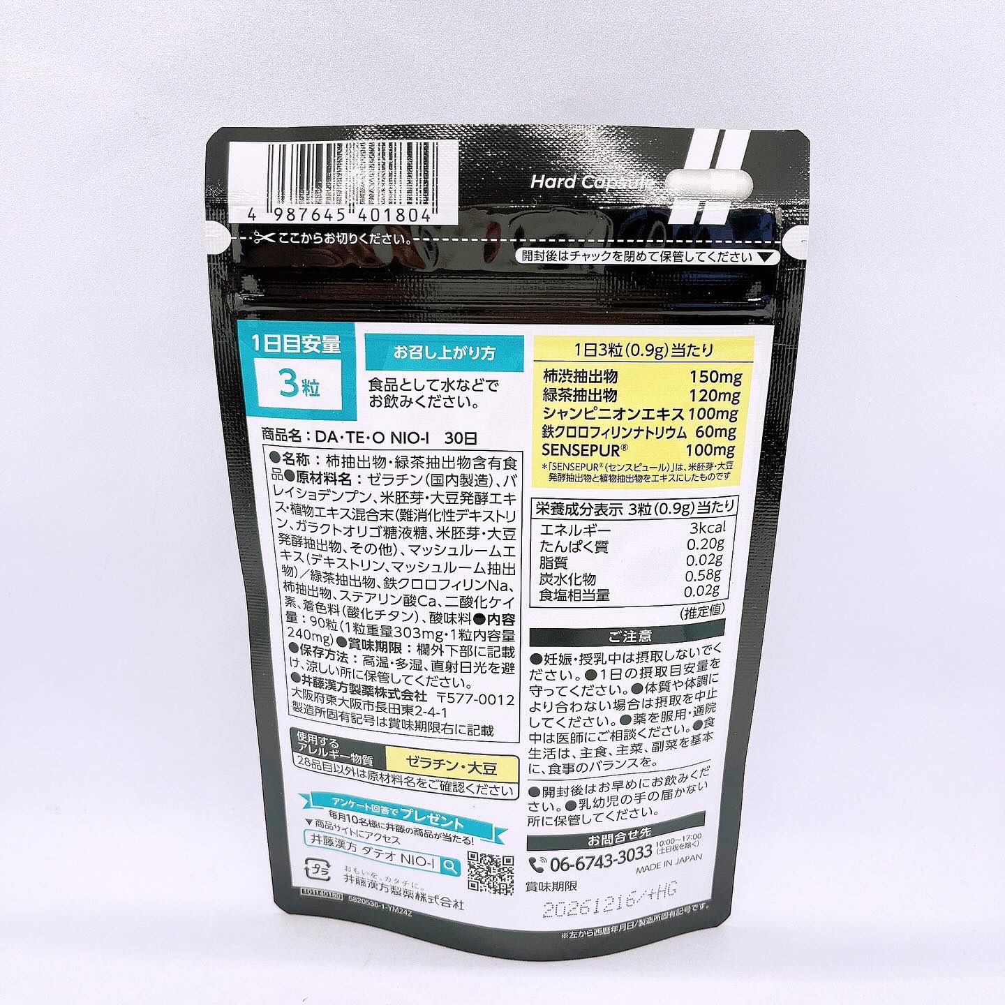 井藤漢方製薬 DA・TE・O　NIO-Iのクチコミ「井藤漢方製薬のDA・TE・O NIOI-Iを使用しました😊
男としての自信を取り戻したいミドル.....」（2枚目）