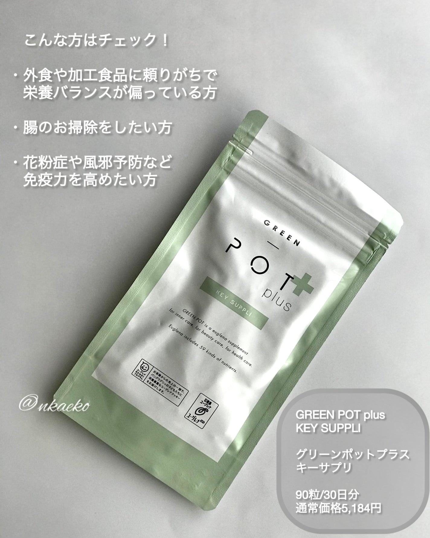 Kaeko on LIPS 「花粉が飛び交うシーズンは家の中でもティッシュが大活躍🤧私は運動..」(4枚目)