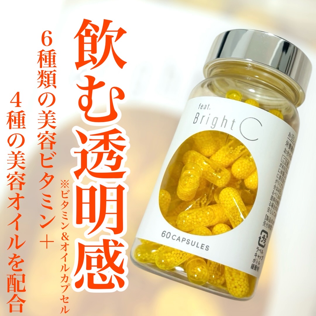 BrightC/Feat./美容サプリメントを使ったクチコミ（1枚目）