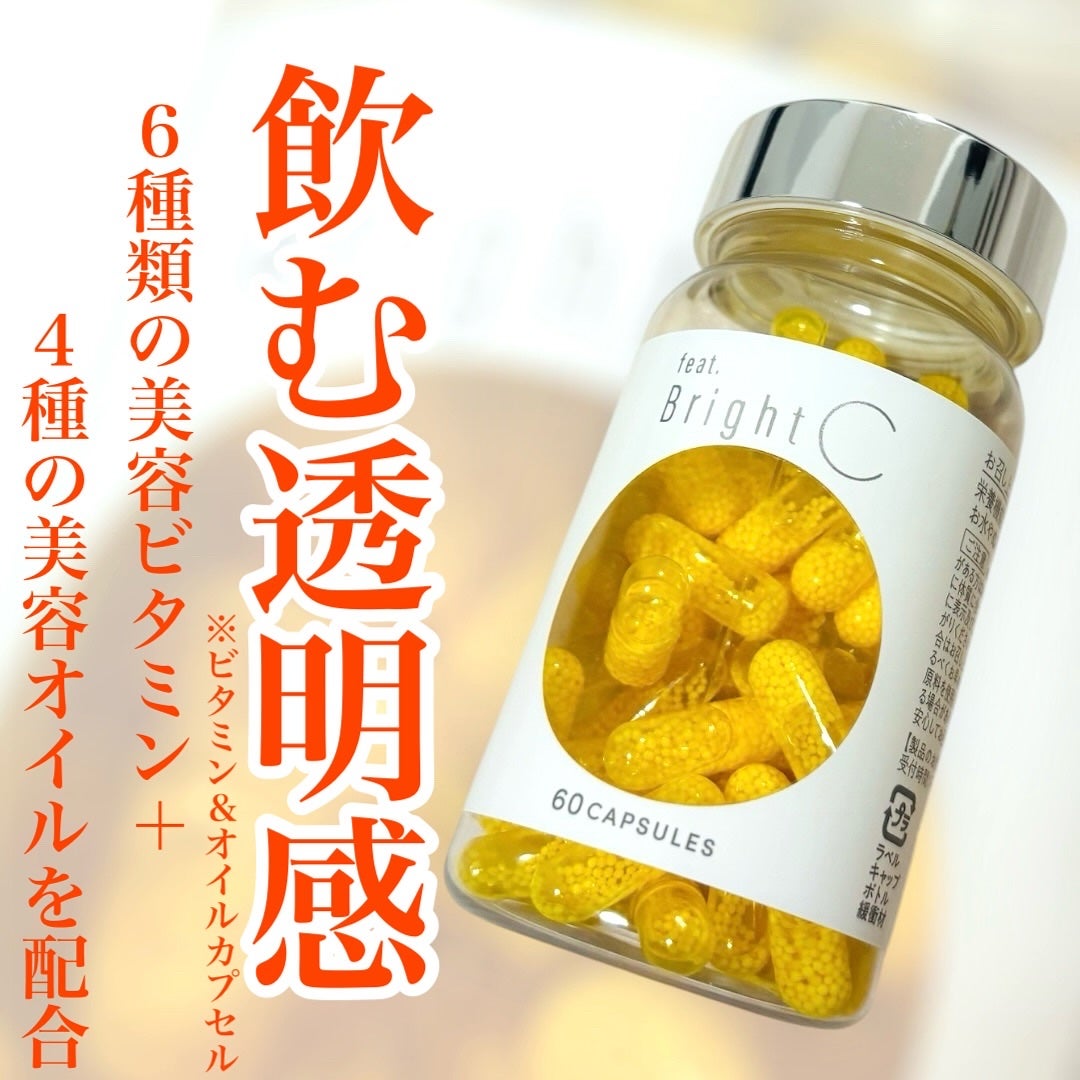 BrightC/Feat./美容サプリメントを使ったクチコミ(1枚目)