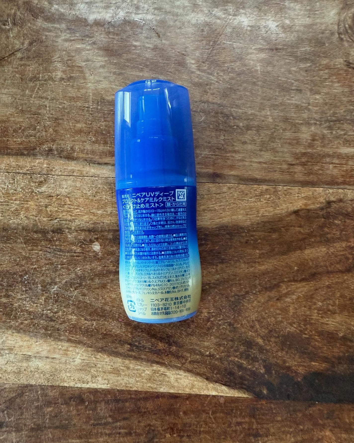 ニベアUV ディーププロテクト&ケア ミルクミスト/ニベア/日焼け止めミスト・スプレーを使ったクチコミ(6枚目)