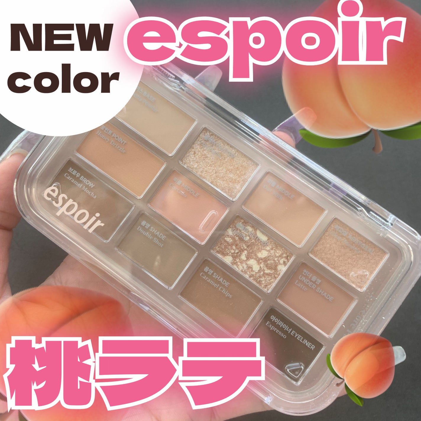 アイコアパレット/espoir/アイシャドウパレットを使ったクチコミ(1枚目)