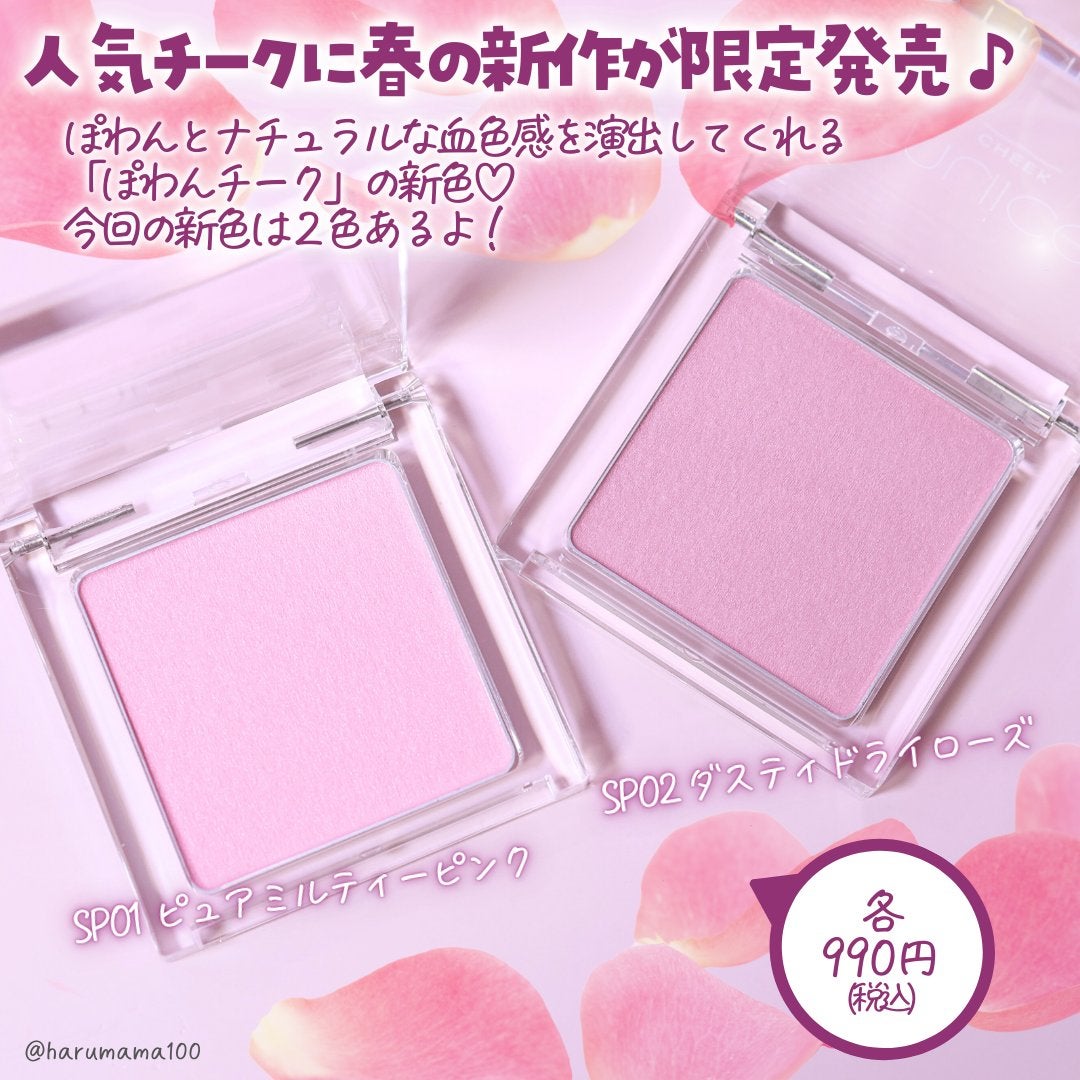 ぽわんチーク/muice/パウダーチークを使ったクチコミ(2枚目)