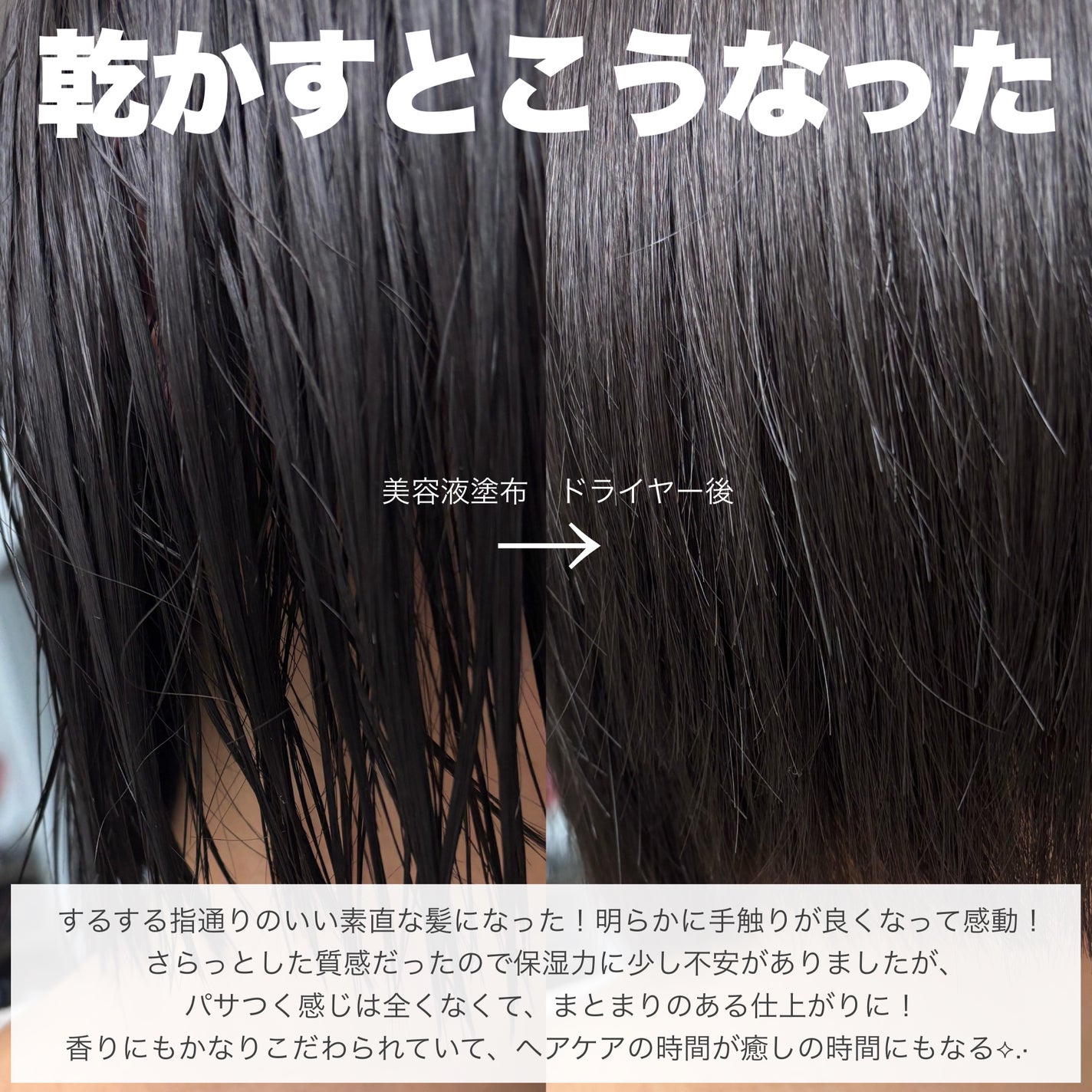 スムース コンディショニング ウォーター/melt/アウトバストリートメントを使ったクチコミ(4枚目)