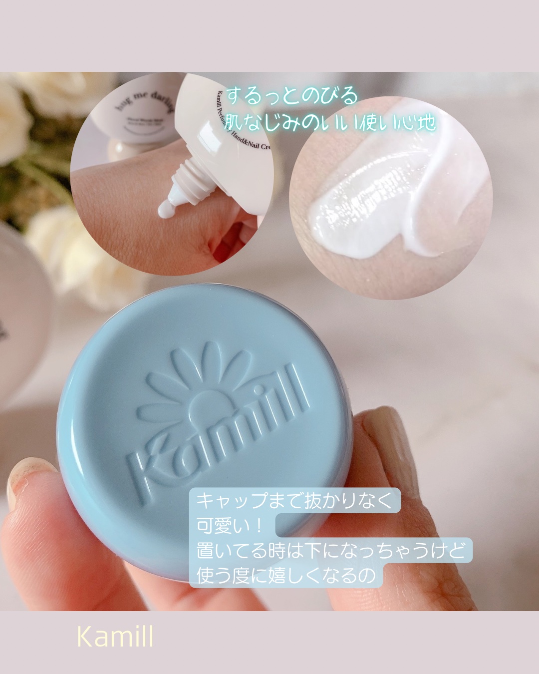 パフューマリー ハンド＆ネイルクリーム サマーナイト 50ml/カミール/ハンドクリームを使ったクチコミ（3枚目）