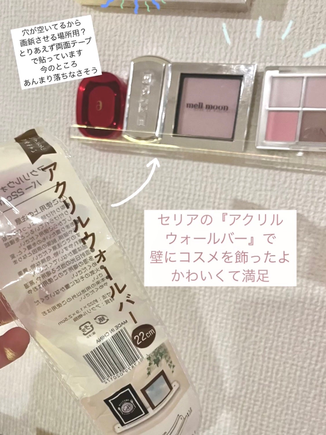 コスメ収納紹介/セリア/その他を使ったクチコミ(1枚目)