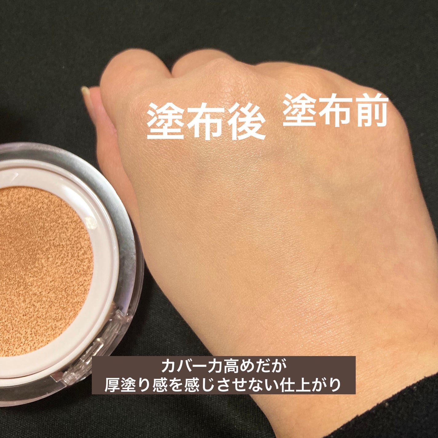 デイジードール グロウ ソフト クッション/DAISY DOLL by MARY QUANT/クッションファンデーションを使ったクチコミ(6枚目)