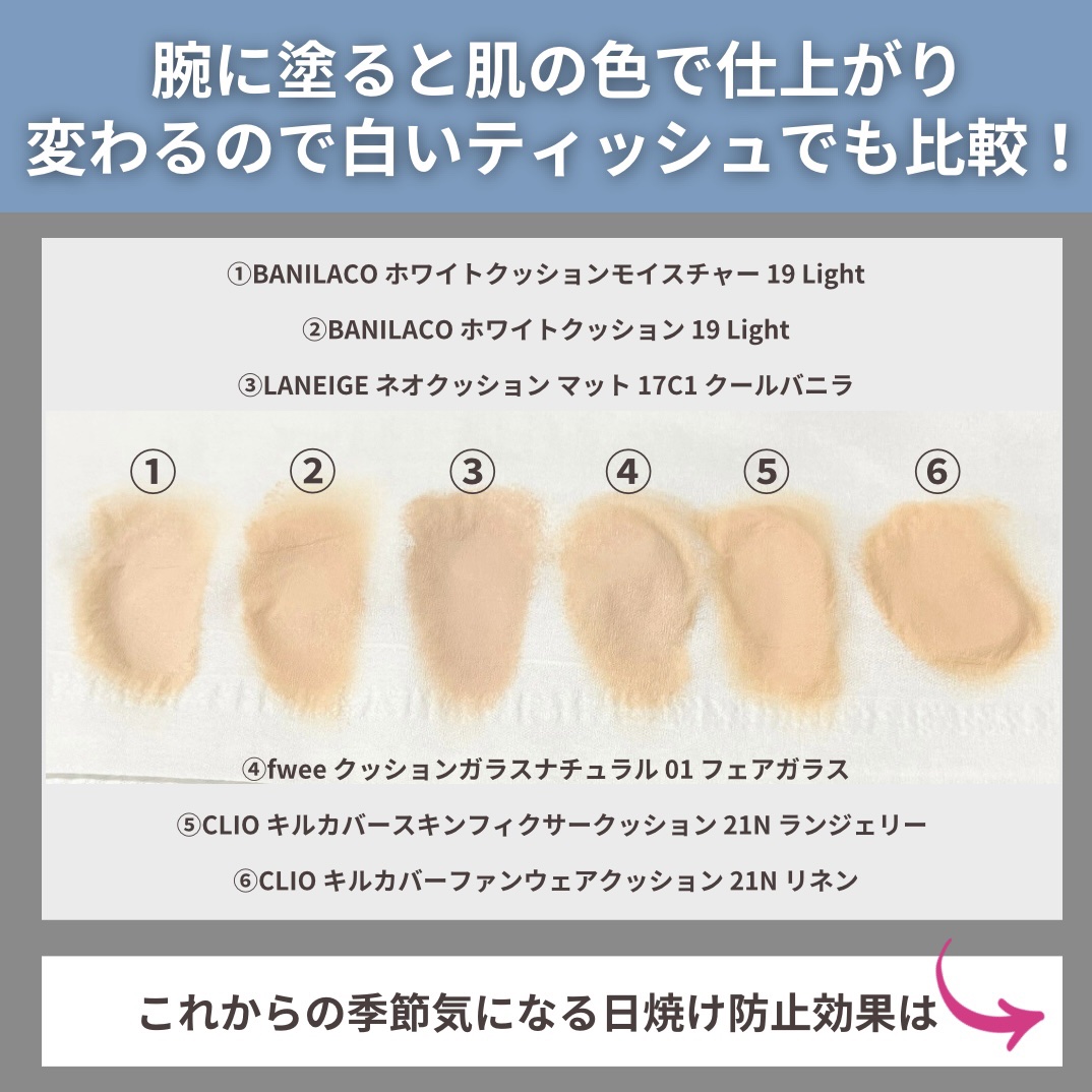 カバーリシャス アルティメット ホワイトクッション/BANILA CO/クッションファンデーションを使ったクチコミ（1枚目）