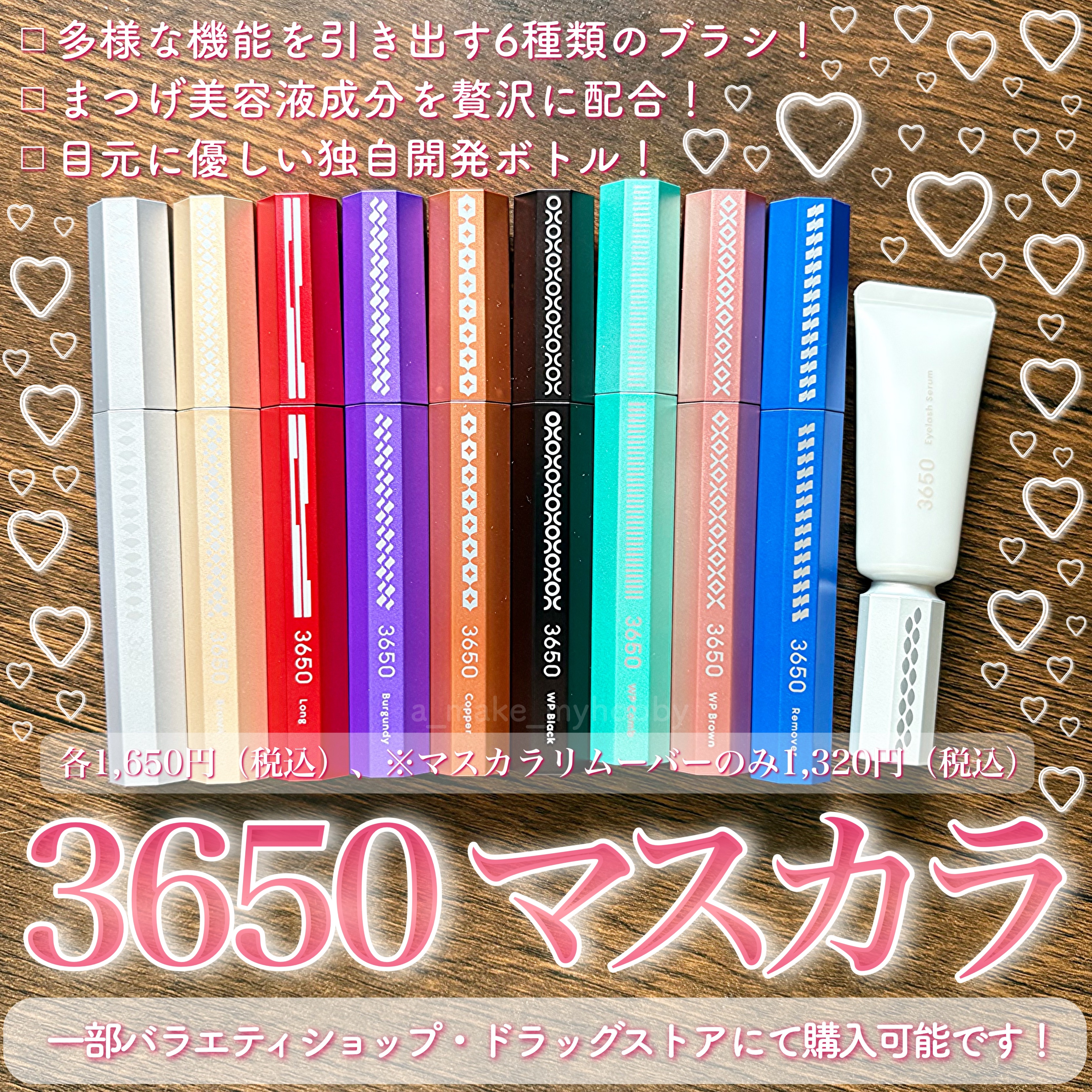 マスカラ ロング/3650/マスカラを使ったクチコミ（2枚目）