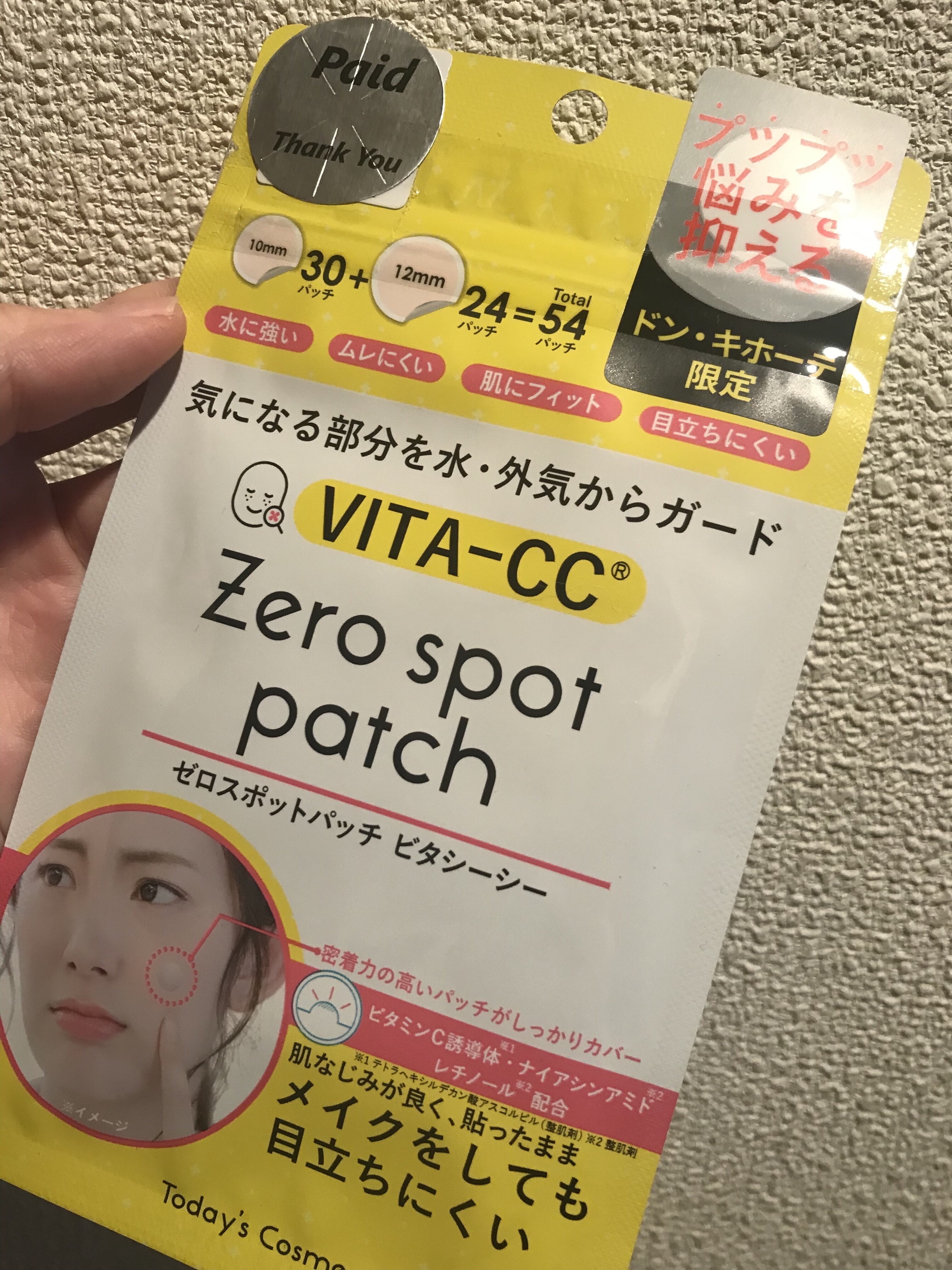 ゼロスポットパッチ　VITA/Today’s Cosme/その他スキンケアを使ったクチコミ（1枚目）