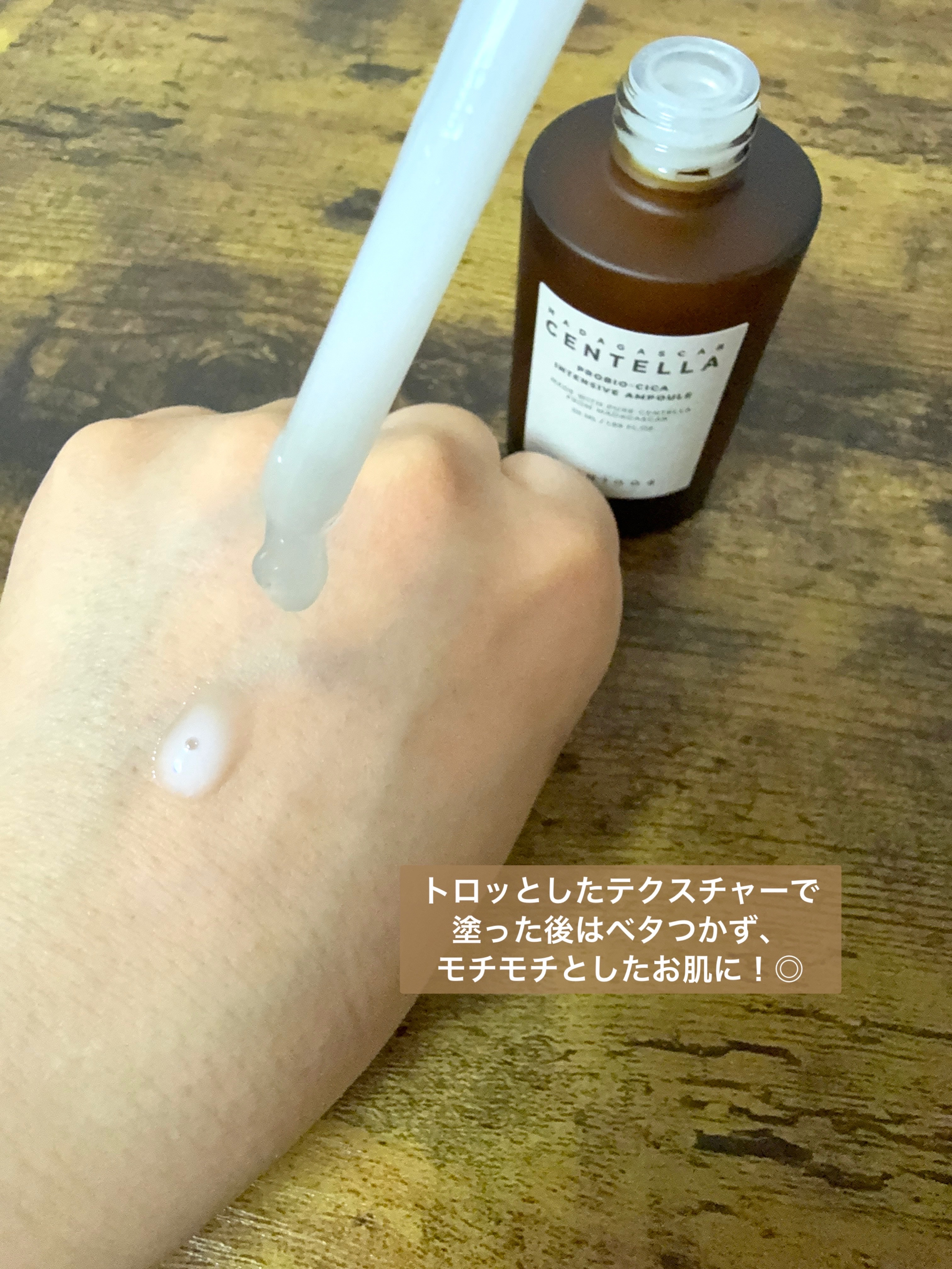 プロバイオシカ インテンシブ アンプル/SKIN1004/美容液を使ったクチコミ（2枚目）