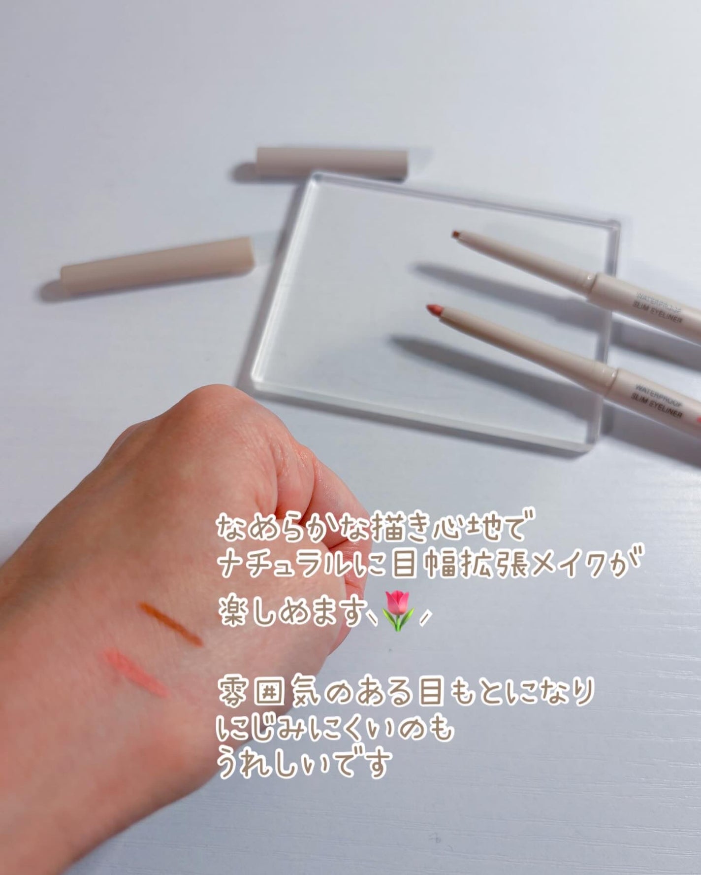 コハル フォロバ on LIPS 「#PRTooqウォータープルーフスリムアイライナーをいただきま..」(3枚目)