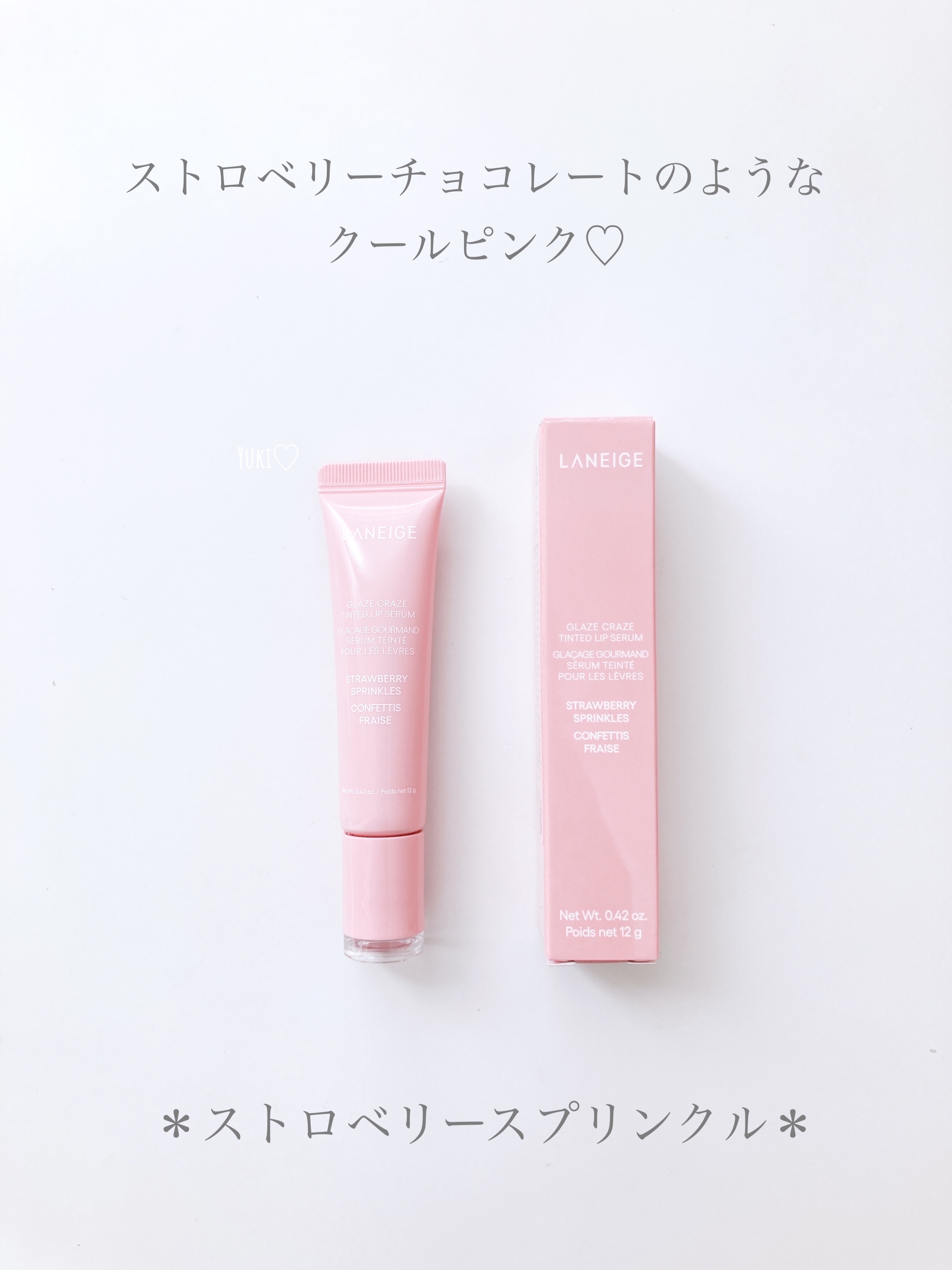 グレイズ ティントリップセラム/LANEIGE/リップ美容液を使ったクチコミ（3枚目）